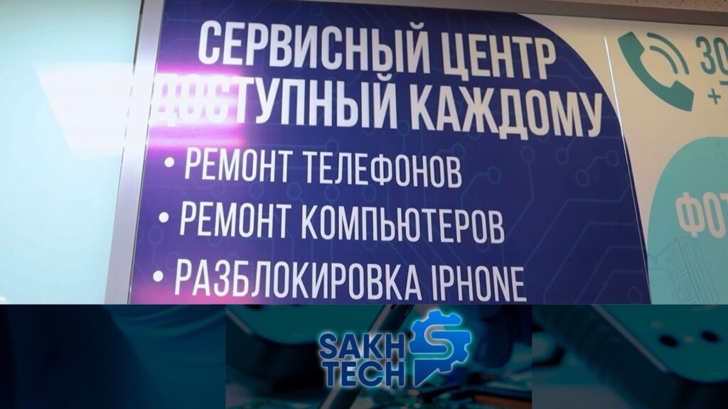 Ремонт смартфонов, планшетов, ноутбуков и прочей цифровой техники.