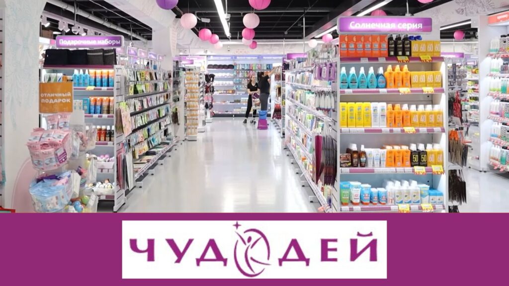 чудодей (Презентация (169)) (2)
