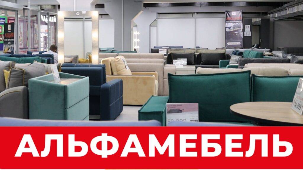 магазин мебели