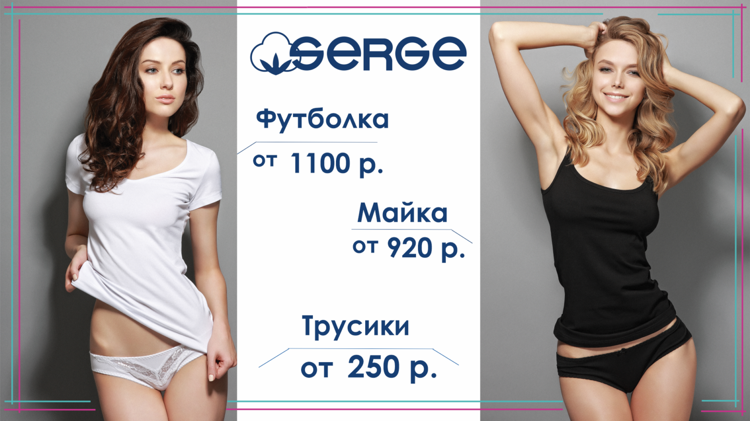 1Акция SERGE